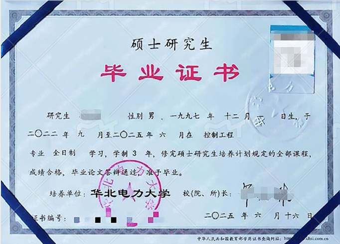 北京华北电力大学毕业证样本图片